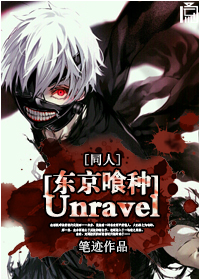 []Unravel